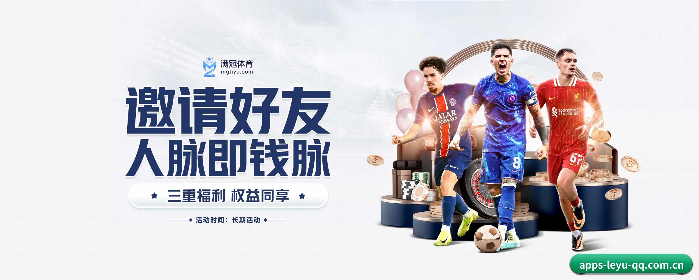 乐鱼体育 APP 界面
